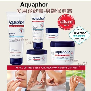 Dr.Grace推薦Aquaphor 萬用修護膏 身體 屁屁膏 多功能修護霜 Healing Ointment