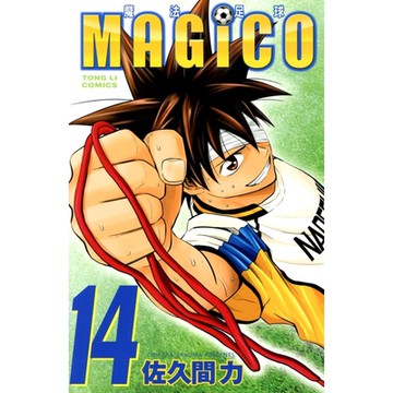 魔法足球 (14)_Readmoo 讀墨電子書