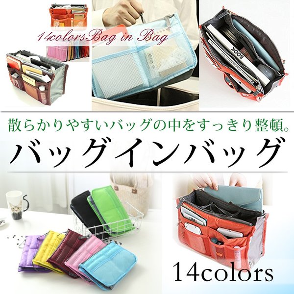 バッグインバッグ バックインバック レディース シンプルでおしゃれ 通販 Lineポイント最大0 5 Get Lineショッピング