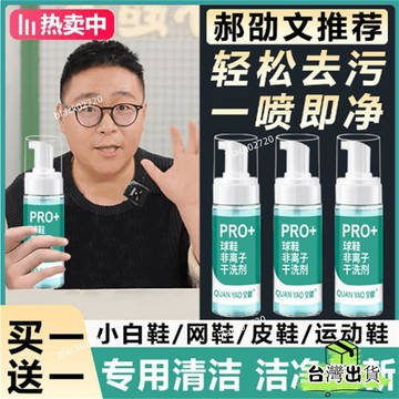 🔥店長推薦🔥【爆款】小白鞋洗護清潔慕斯康思多功能嘉球鞋幹洗泡沫清潔劑洗鞋組萬用去汙膏泡沫鞋清洗洗鞋神器球鞋清潔劑洗護