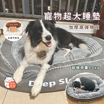 【台灣現貨】🧣加厚加棉超級大狗窩 中大型犬專用狗沙發 可拆洗狗房子封閉式 四季通用狗屋睡窩 狗窩 保暖寵物窩 寵物