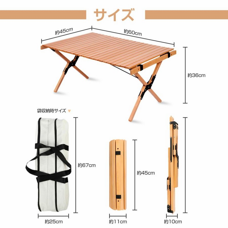 キャンプ テーブル アウトドア テーブル ロールテーブル 木製