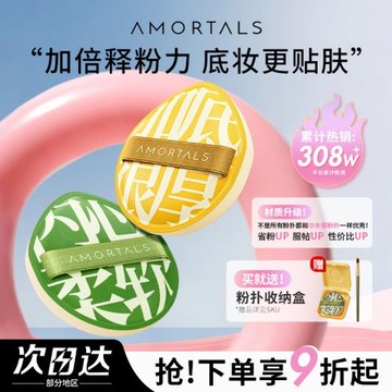 爾木萄100分粉撲美妝蛋粉底液粉餅散粉海綿氣墊專用干濕兩用加分