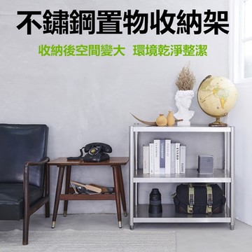 【誠宜居家】升級款加粗加厚70x50x80公分不鏽鋼(三層置物架)-#收納櫃#不鏽鋼置物架#廚房置物架#廚房架#不鏽鋼置物架#不銹鋼