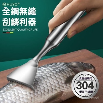 不銹鋼颳魚鱗器加厚手動魚鱗刨魚鱗颳家用魚鱗刷殺魚小工具批髮