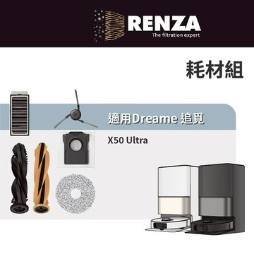適用 Dreame 追覓 X50 Ultra 掃拖機器人 耗材 配件 HEPA濾網 主刷 邊刷 拖布 集塵