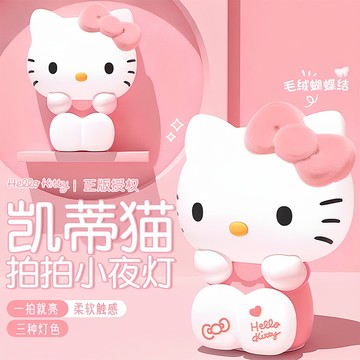現貨速發hellokitty凱蒂貓小夜燈創意拍拍燈擺件客廳臥室伴睡女生兒童禮物