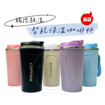 【現貨秒發】【可客製化】保溫杯 咖啡杯 水杯 環保杯 隨行杯 304不鏽鋼 保溫瓶 水壺 禮物 禮品 贈品