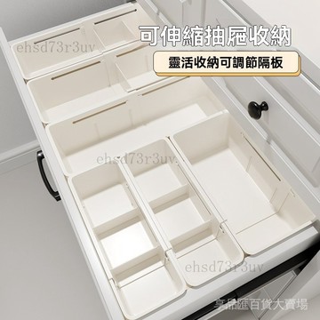 台灣現貨 日本 分隔收納盒 伸縮收納盒 抽屜收納 文具收納 餐具收納 桌面收納 化妝品收納 分格 抽屜盒 收納盒 整理盒