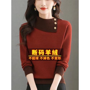 新款新款羊絨衫女寬松大碼高端拼色羊毛針織打底毛衣秋冬洋氣厚