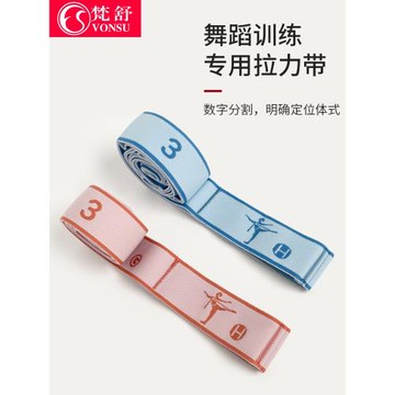 梵舒舞蹈彈力帶瑜伽伸展帶兒童練功帶專用12格訓練女健身繩拉力帶