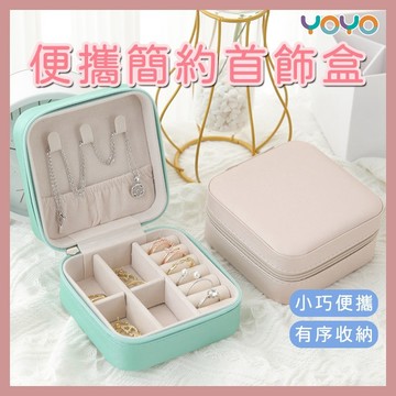韓版ins風首飾盒 首飾收納盒 飾品收納 珠寶盒 耳環戒指項鏈飾品收納 飾品盒 配飾盒 多色可選