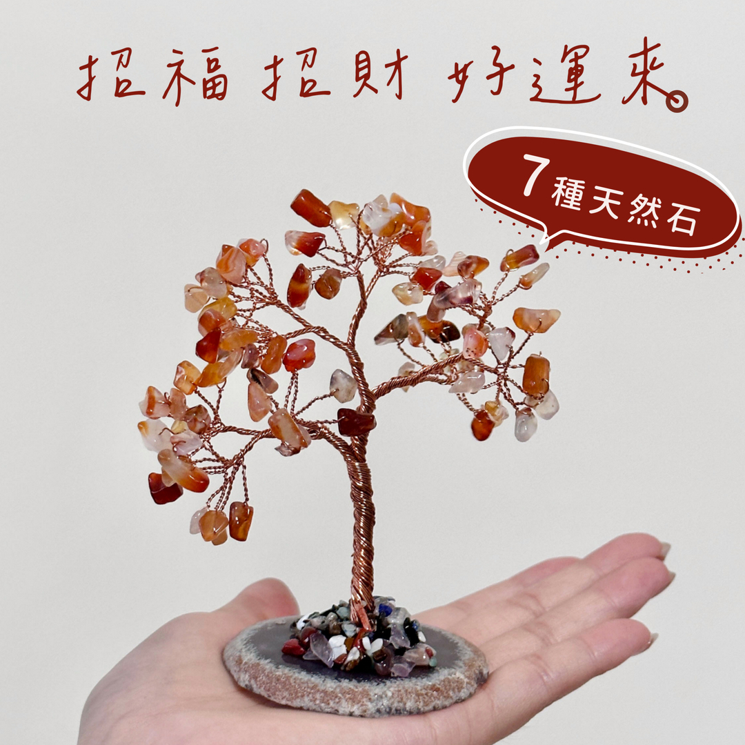 【彤恩時尚】水晶樹《招福招財好運來 》原礦瑪瑙片招財樹 | 生日禮物 喬遷禮 開店禮