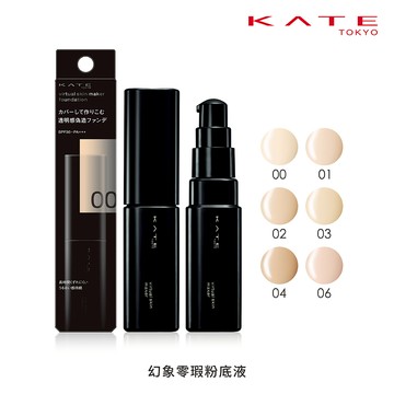 KATE 幻象零瑕粉底液