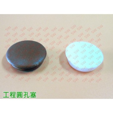 平頭孔塞 工程孔塞 23mm X 8mm (500入售) 門孔塞 窗孔塞防塵塞孔塞頭防塵蓋 《昇瑋五金》
