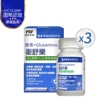 (即期良品)效期:2027/07/01 衛舒樂 酵素+Glutamine( 60粒/入)X 3入組