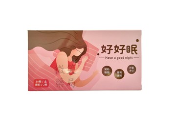 好好眠膠囊(30顆)