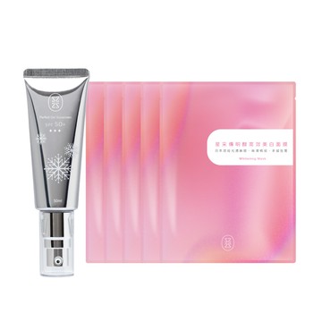 防曬美白強化組〈防曬乳50ml*1+傳明酸高效美白面膜5片〉