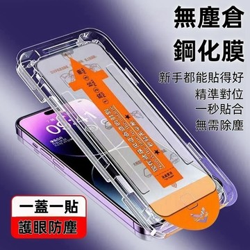 無塵倉秒貼膜 9H滿版玻璃貼 iPhone17 Pro Max  保護貼 iPhone AIR 17 Pro 鋼化玻璃貼