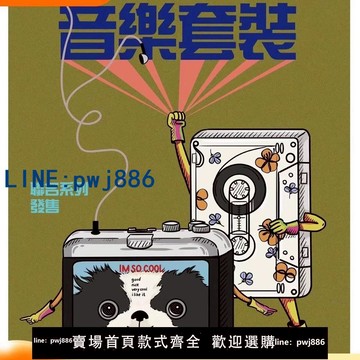 【台灣公司】小狗磁帶機播放器隨身聽imsocool養鴨土酷聯名y2k千禧風復古禮物