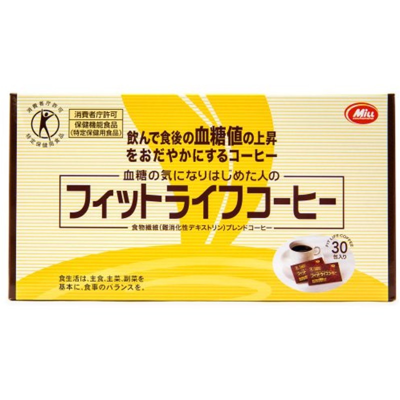 驚きの値段で 特定保健用食品 難消化性デキストリン 30包入り 特