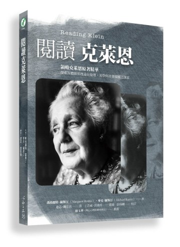 閱讀克萊恩【TAAZE讀冊生活】