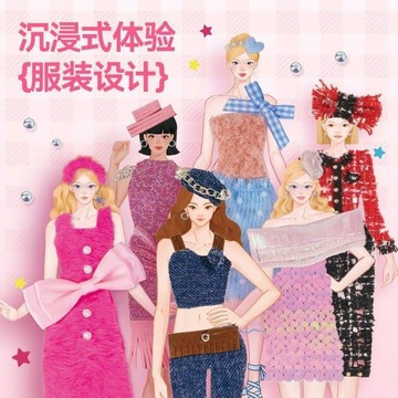 🚀賣場新品🚀服裝設計冊diy兒童手工材料公主換裝禮服女孩做衣服玩具生日禮物