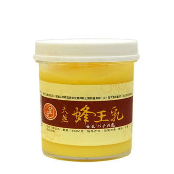 [皇廷] 天然蜂王乳500g（國產蜂產品認證）