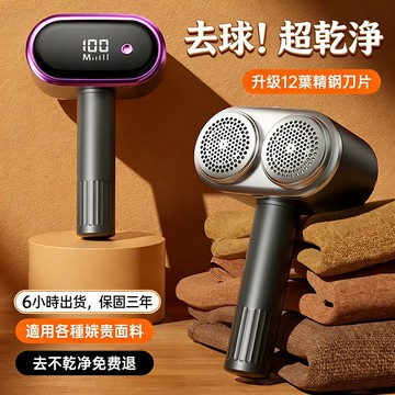 雙核動力🎉電動毛球修剪器 除毛球機 去毛球機 刮毛球機 衣物除毛球機 毛球去除器 除毛球器 刮毛神器 充電毛球機 毛球機