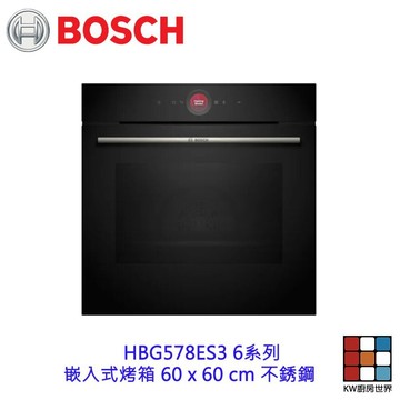 高雄 BOSCH 博世 HBG7541B1 8系列 嵌入式烤箱 60 x 60 cm 深遂黑 【KW廚房世界】
