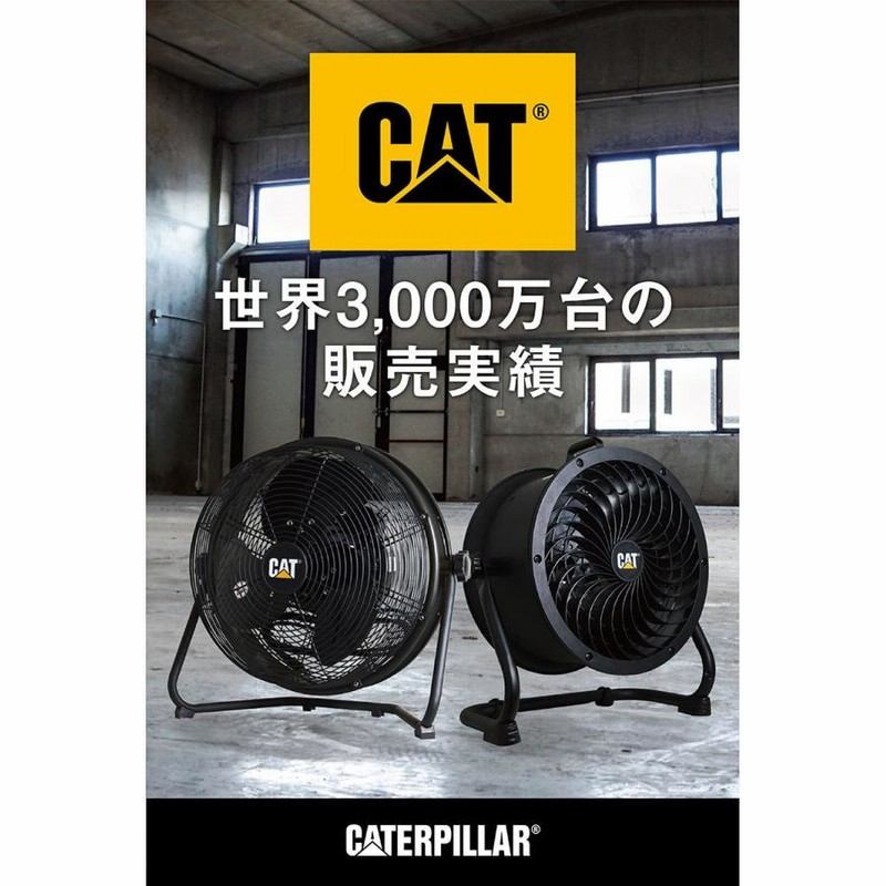 扇風機 CAT サーキュレーター 35cm（壁・床タイプ） 業務用 工場 大型 