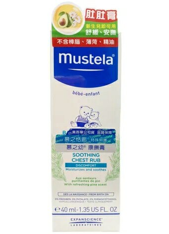 《Mustela慕之恬廊》慕之幼 康撫膏 (40ml)