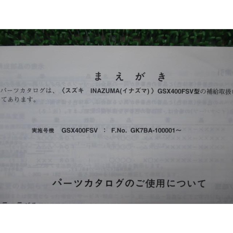 イナズマ400 パーツリスト 1版 スズキ 正規 中古 バイク 整備書 GK7BA