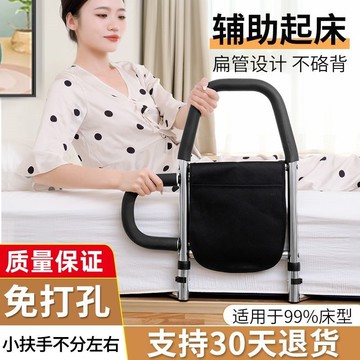 (居家生活幫手）（銀發族專用）老人床邊扶手欄桿起身器老年人起床輔助器家用防摔床護欄防掉護欄