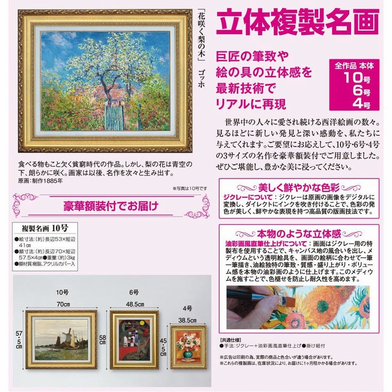 【レプリカ】【歌川広重】【大はしあたけの夕立】【雨の大橋】【ゴッホ】【オランダ】 立体複製名画 ゴッホ「雨の大橋」10号