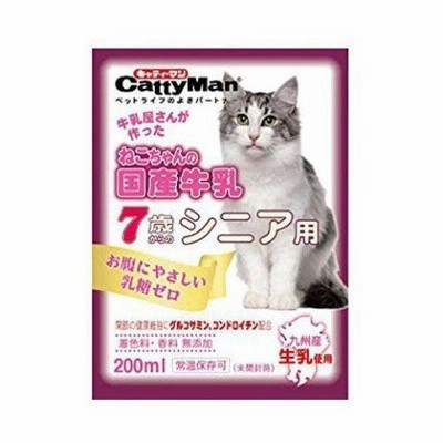 ねこちゃんの国産牛乳 7歳からのシニア用 200ｍｌ/ キャットフード 牛乳