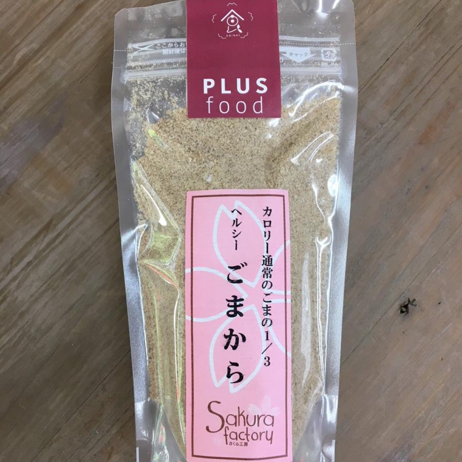 ごまから 100g