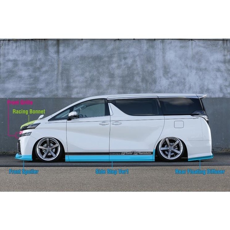 30ALPHARD（前期後期共通） サイドステップ 4分割（素地