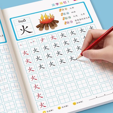 甄選熱銷好物🔥幼兒園漢字描紅本 小中大班筆畵偏旁 控筆訓練寫字本 兒童入門習字帖 練字本 小學生描紅本 漢字描紅