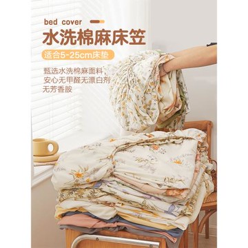 防塵罩床笠單件A類水洗棉抗菌床罩防滑床單席夢思保護套全包床套