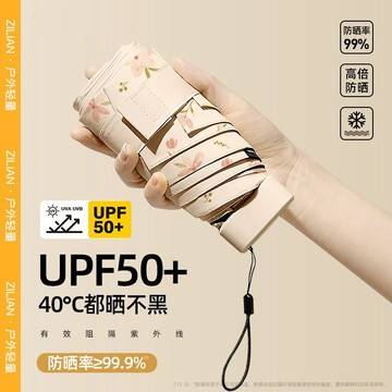 🎀免運臺灣有貨🎀24骨膠囊太陽傘女防曬防紫外線遮陽兩用迷你五折疊超輕小巧便攜特惠