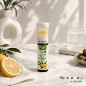 【KJ Select 】韓國 Natural Box 檸檬橄欖飲一盒7入｜現貨供應｜隨身飲｜日常保養｜清爽風味｜代購正品