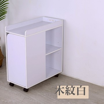 BuyJM低甲醛附插座單門活動收納櫃 邊櫃 置物櫃 窄櫃 BO012 現貨
