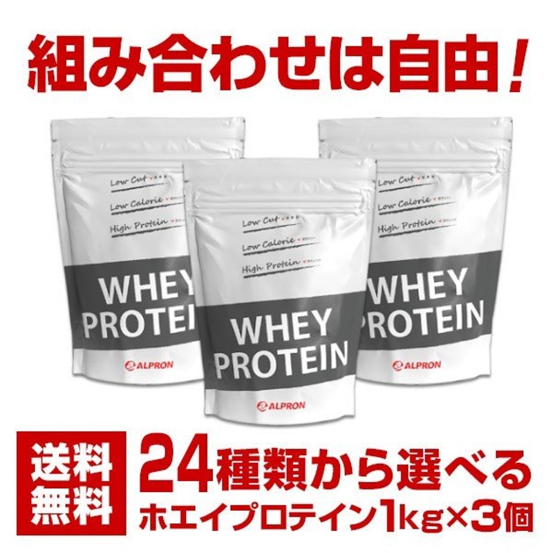 完璧 ホエイプロテイン WPC ３kg 国内製造 アルプロン プロテイン いちごミルク ココアミルク ミックスベリー ストロベリー 男性 女性  ダイエット たんぱく質 乳酸菌 fucoa.cl