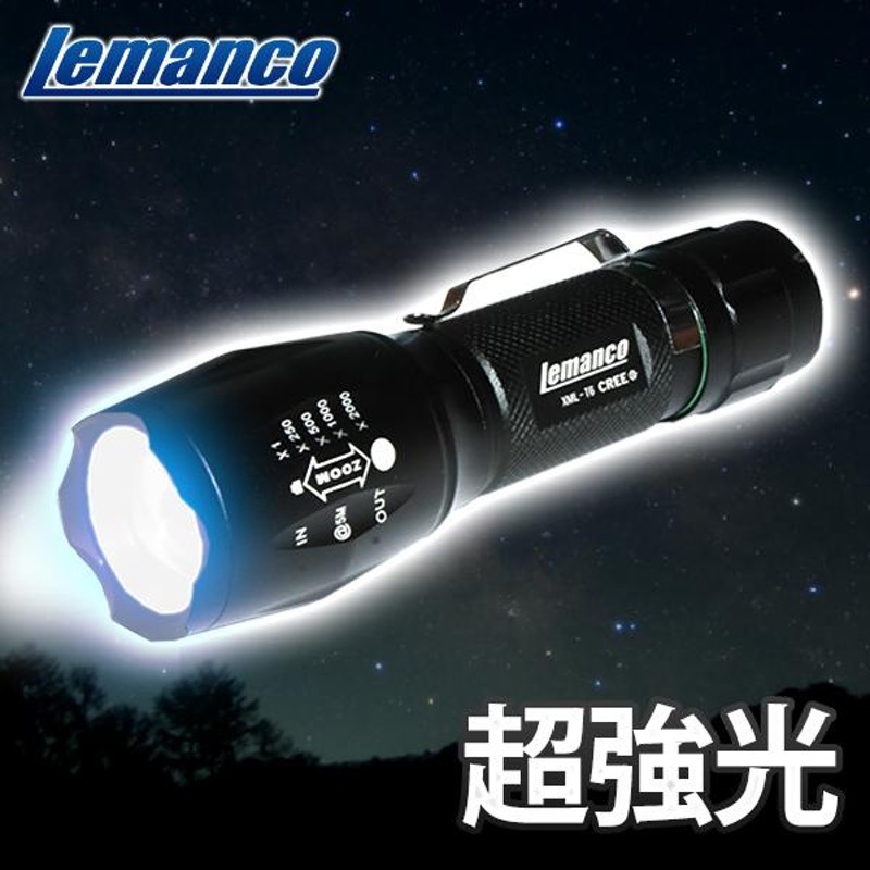 懐中電灯 led 強力 防災 災害 アウトドア 小型 乾電池 ledライト