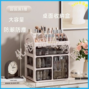 【台灣出貨】化妝品收納盒🔥桌面收納盒🔥 化妝品收納盒 文具收納 桌面整理盒 抽屜式收納盒 桌上收納 桌面抽屜式收納盒
