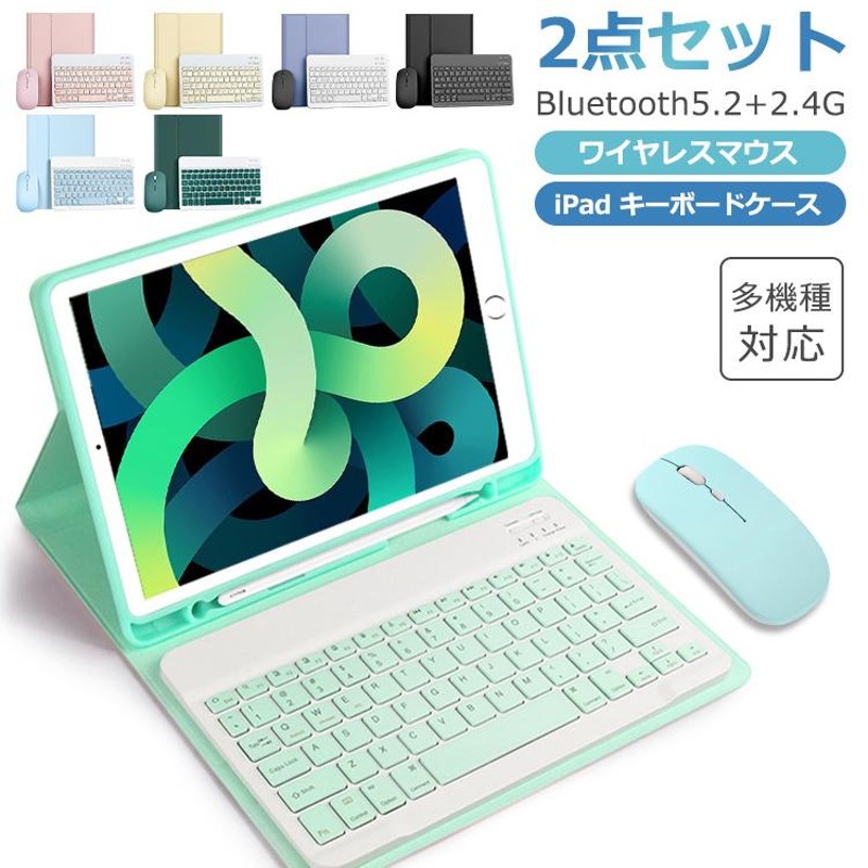 お得なセット iPad キーボード ケース+Bluetooth 5.2 ワイヤレスマウス ...