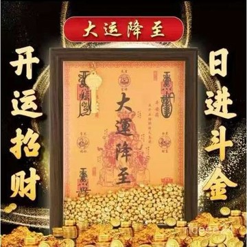 🙏紫南宮過爐🔥開光加持🔥復古五路財神大運將至相框辦公室金鑰匙擺件高檔玄關擺件相框財庫