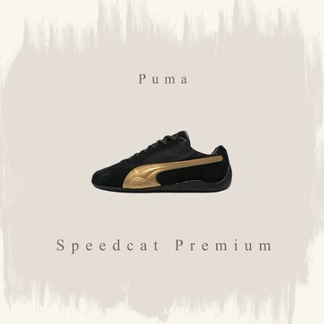 PUMA SPEEDCAT PREMIUM 黑金 麂皮 賽車鞋 休閒鞋 男鞋 403902-06