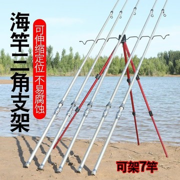 雷盾釣具 海竿支架地插筏竿拋竿遠投竿架桿多用鋁閤金三角多功能釣魚炮臺 架竿器 竿架 釣竿架 釣竿支架 釣竿三腳架 海竿支